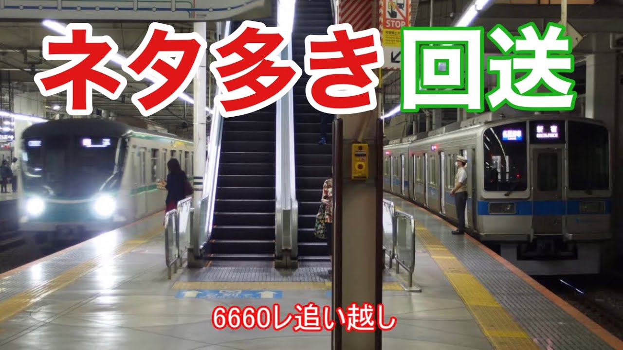 【迷列車で行こう】やはり小田急のダイヤはすごかった... 千代田線行き回送の行路を徹底調査‼