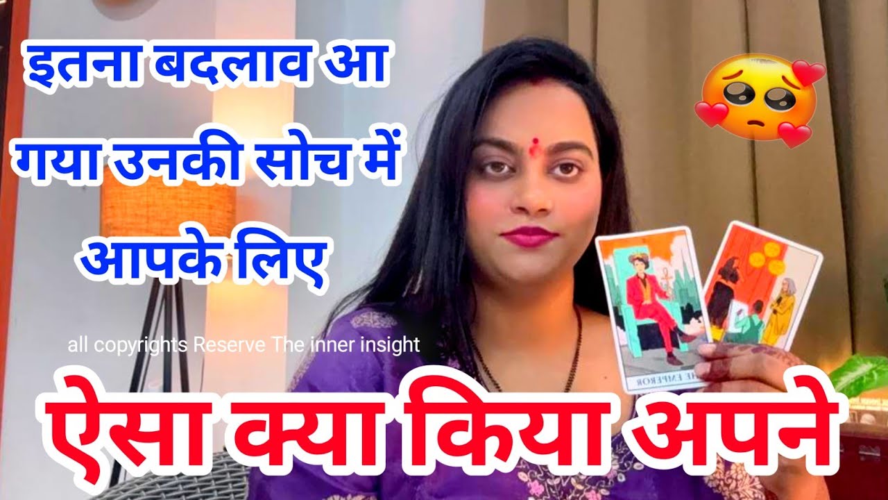 16 February 💯📱CURRENT FEELINGS OF YOUR PARTNER | TAROT CARD READING | TIMELESS |TRUE FEELINGS|Anisha