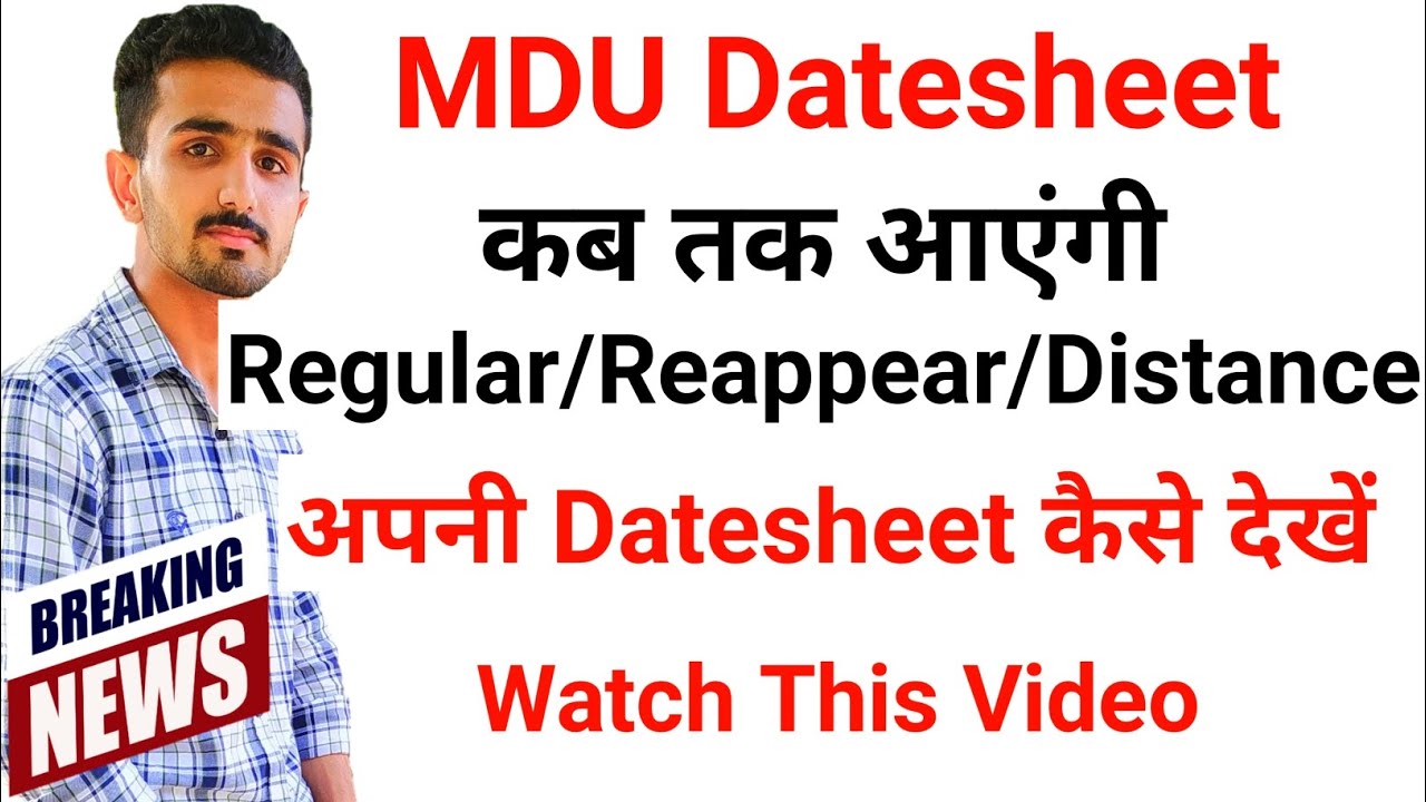 Mdu Exam Datesheet 2022 | Mdu Datesheet 2022 | Mdu Exams 2022 || Mdu Admit Card 2022 | #mduexam2022