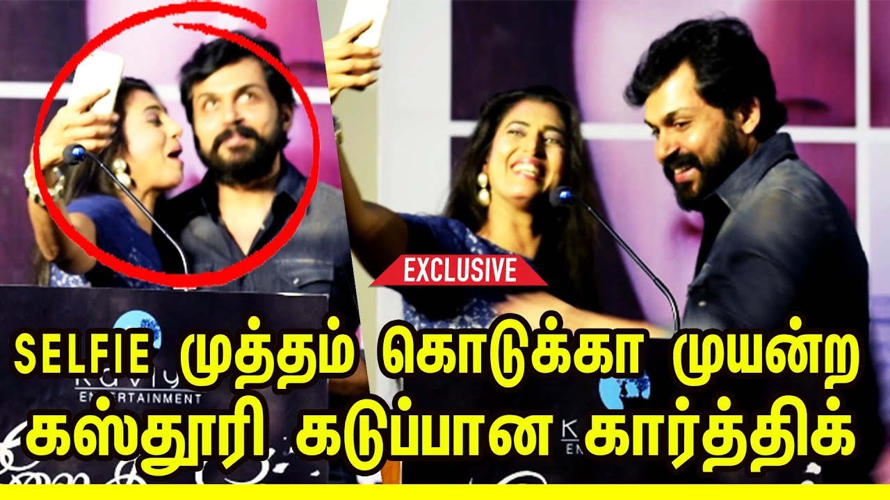 Karthiயை கடுப்பேத்திய Kasthuri | Sivakumar Selfie Issue | karthi speech | karthi angry| tamil news