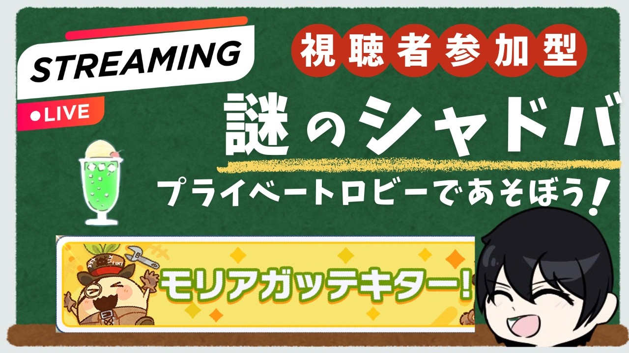 まだ遊ばれたことのない（？）ルールでプライベートロビー大会やります