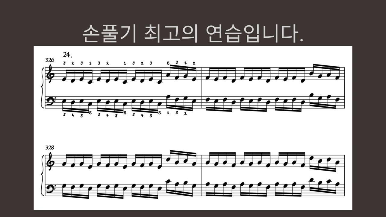 12분안에 끝내는 Hanon 하농 연습(1-31번)