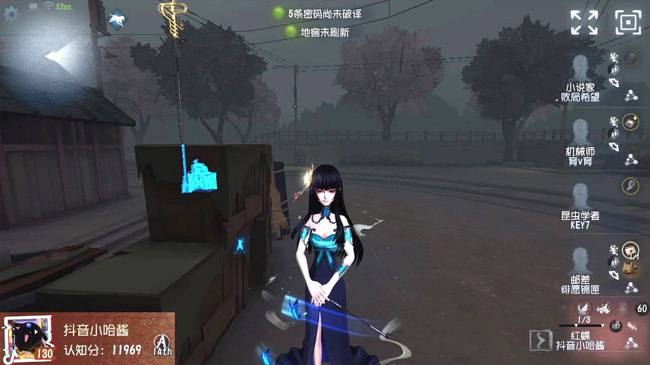 #2001 14th Geisha | Pro Player | Eversleeping Town | Identity V