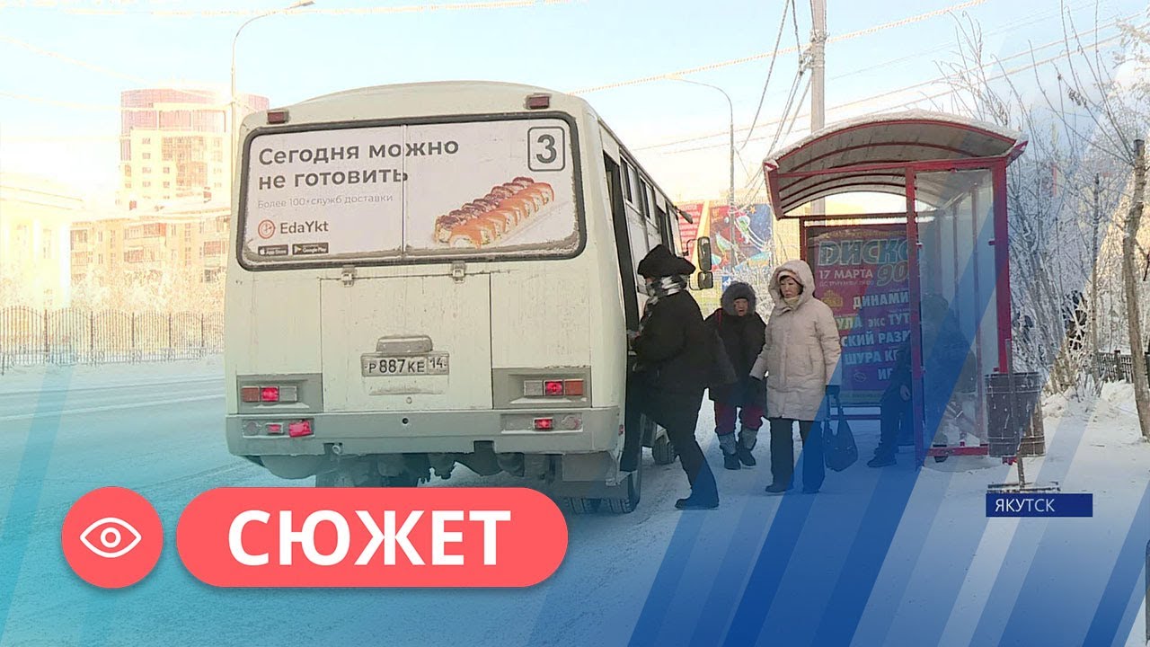 Новые схемы движения автобусов апробированы в Якутске
