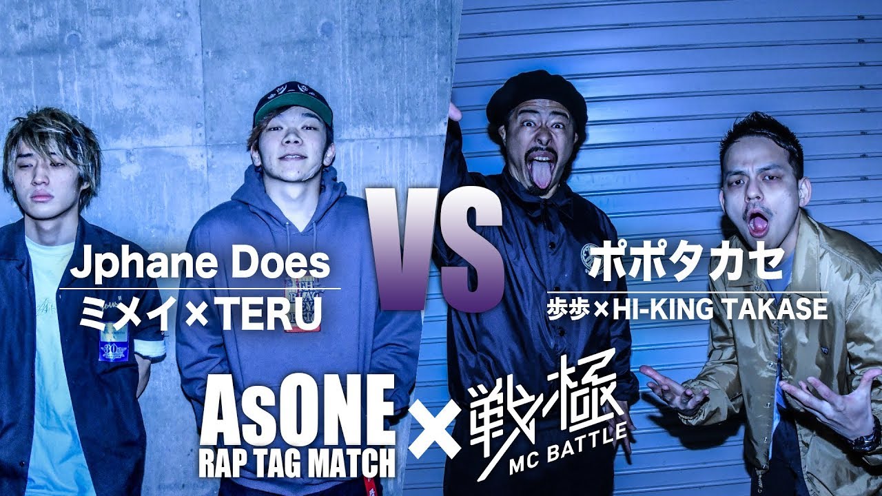 ミメイ×TERU vs 歩歩×HI-KING TAKASE/戦極×AsONE 戦クロ4(2019.4.29)