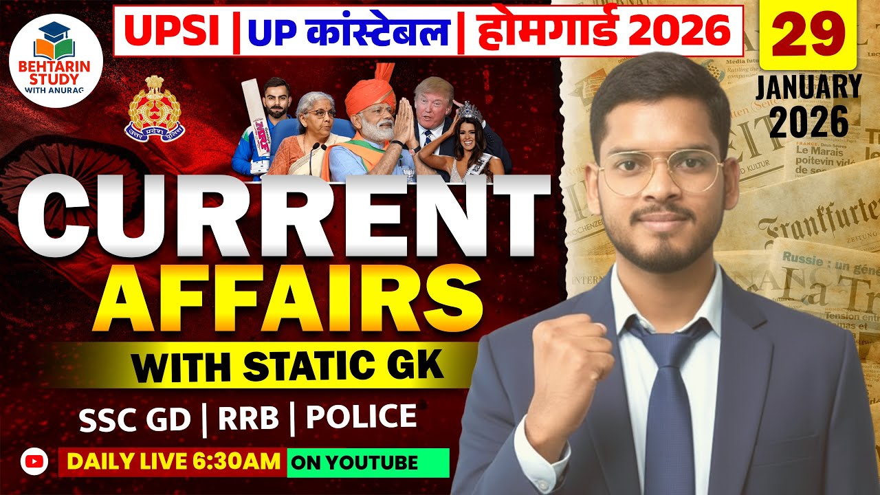 Uttar Pradesh current affair 2025 | उत्तर प्रदेश करेंट अफेयर्स | Uttar Pradesh Current affairs 2025