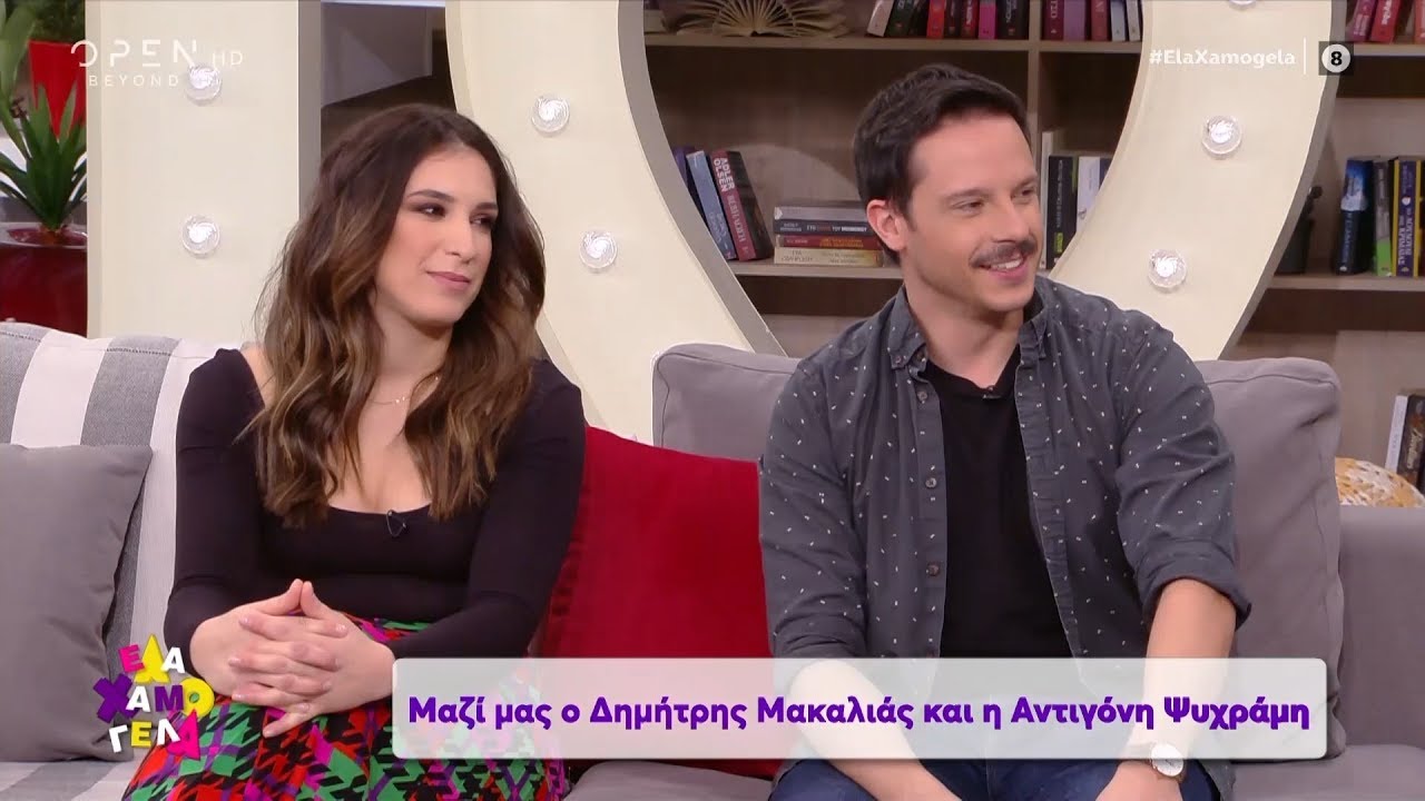 Δημήτρης Μακαλιάς: Κοιμίζω τον γιο μου με μάσκα Casa de papel - Έλα χαμογέλα 04/01/2020 | OPEN TV