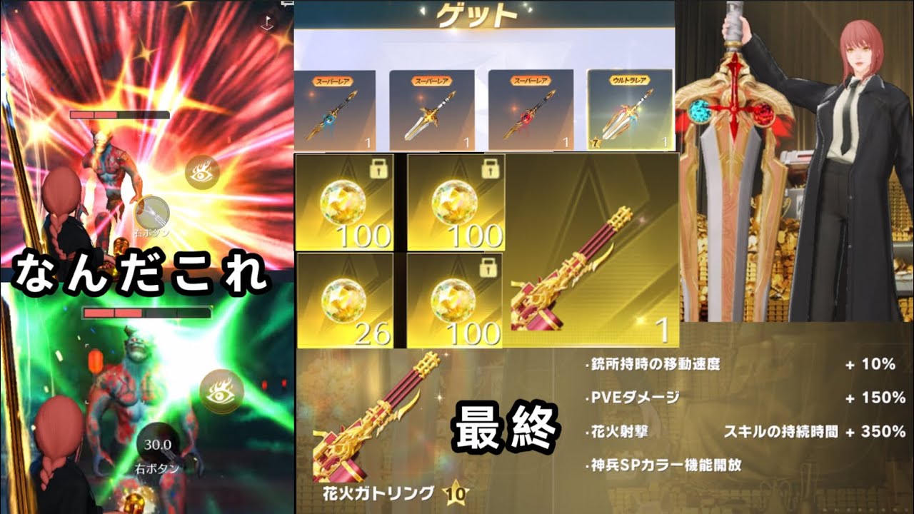 【荒野行動】ペニンシュラで伝世の武器のガトリングを早速最終までしてみた