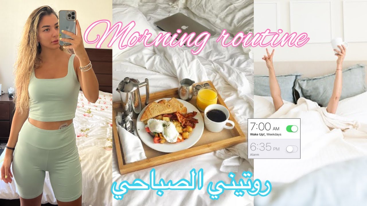 روتيني الصباحي مع بيبي فهد .. MORNING ROUTINE WITH MY 10 MONTHS BABY