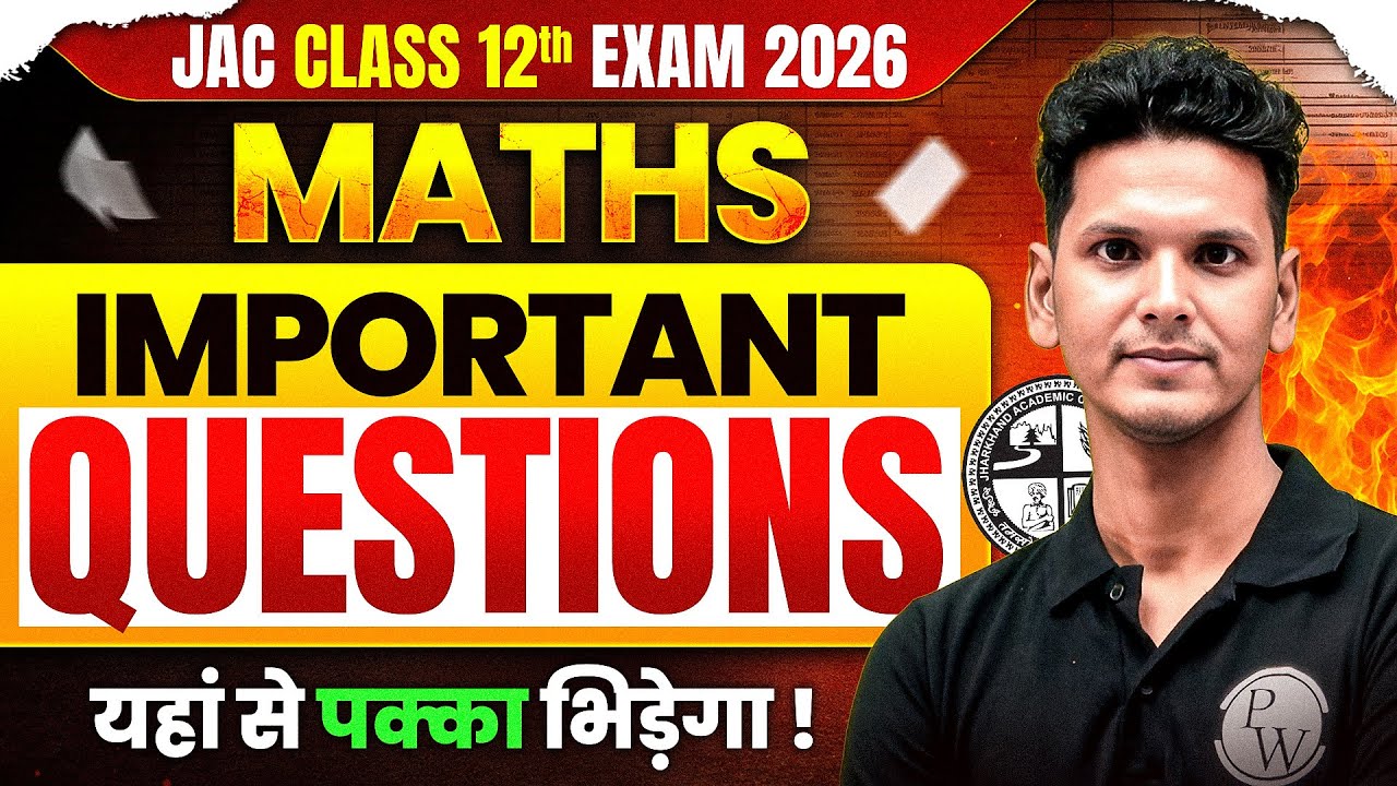 5 February 🔥| JAC Board Class 12th Maths VIRAL Important Question 2026 | Class 12 Maths Exam 2026