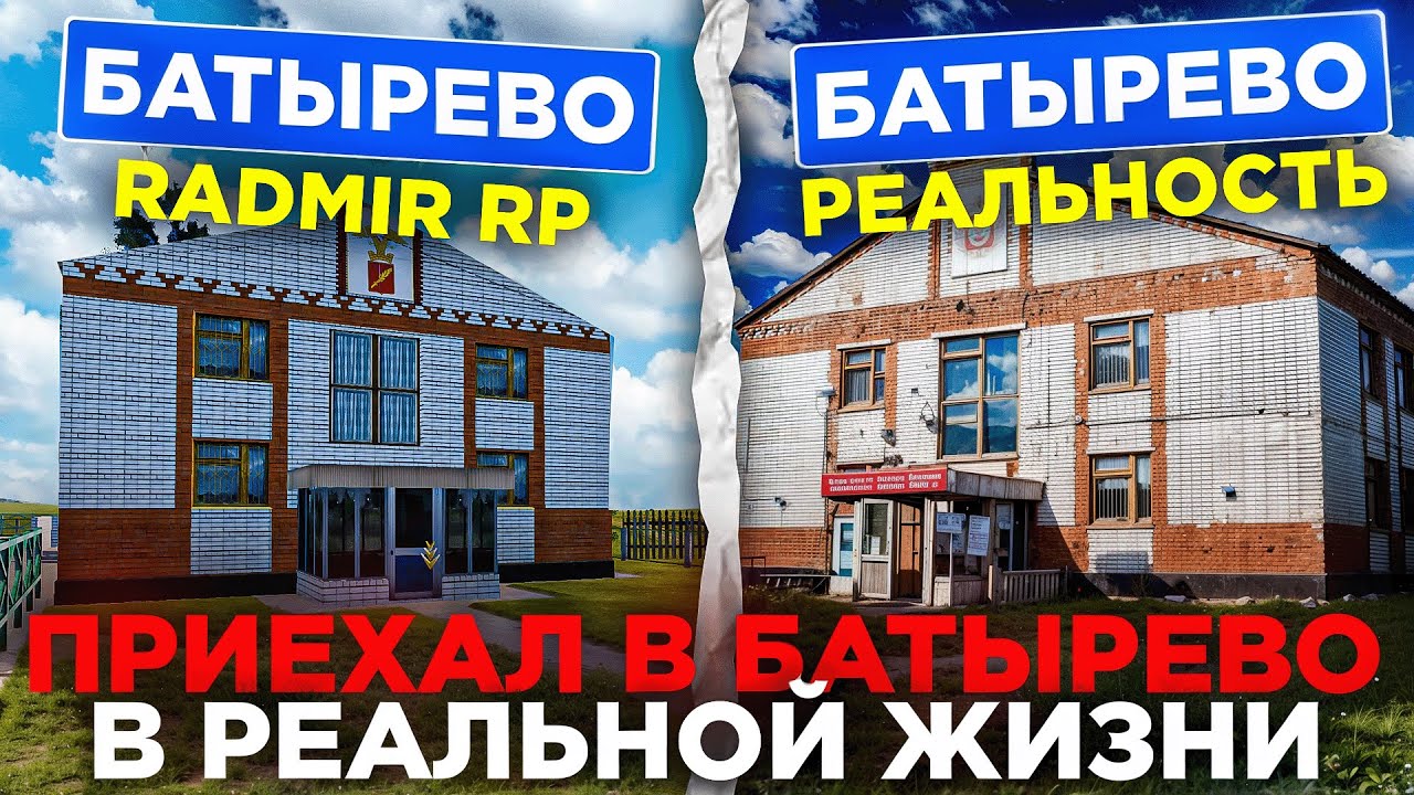 ПРИЕХАЛ в ГОРОД из ИГРЫ в РЕАЛЬНОЙ ЖИЗНИ на РАДМИР РП в GTA CRMP (Батырево)