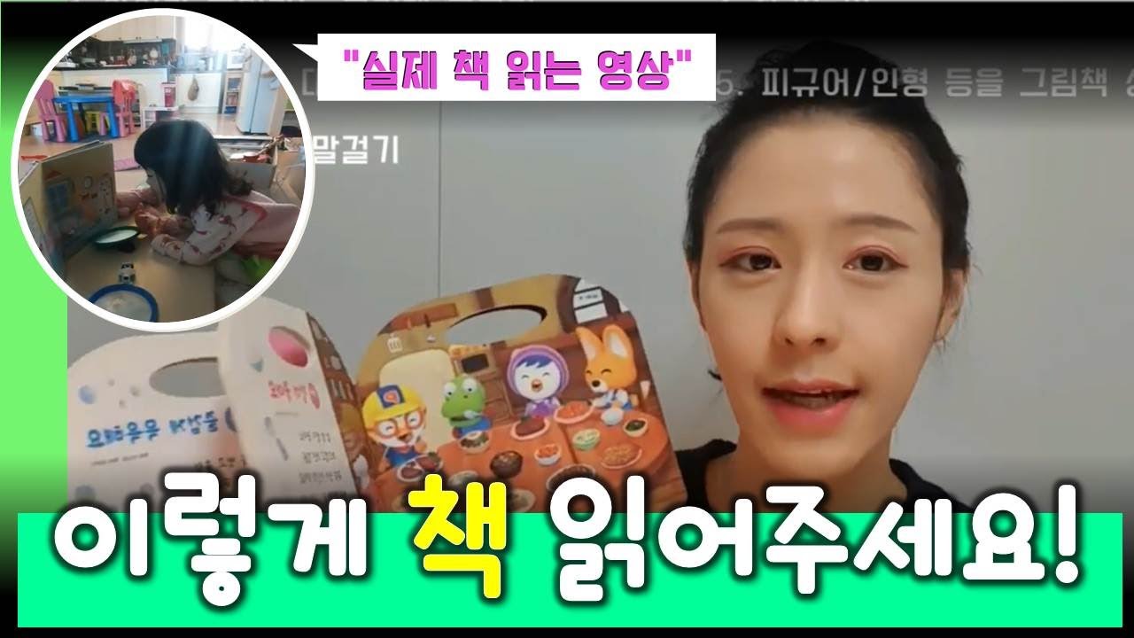 아이에게 책 읽어주는 방법. 그림책으로 제대로 읽고 상호작용 해볼까? (엄마, 아빠는 꼭!!)