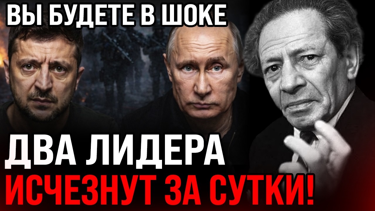 Вольф Мессинг ПРЕДУПРЕДИЛ — но этот документ спрятали в архиве