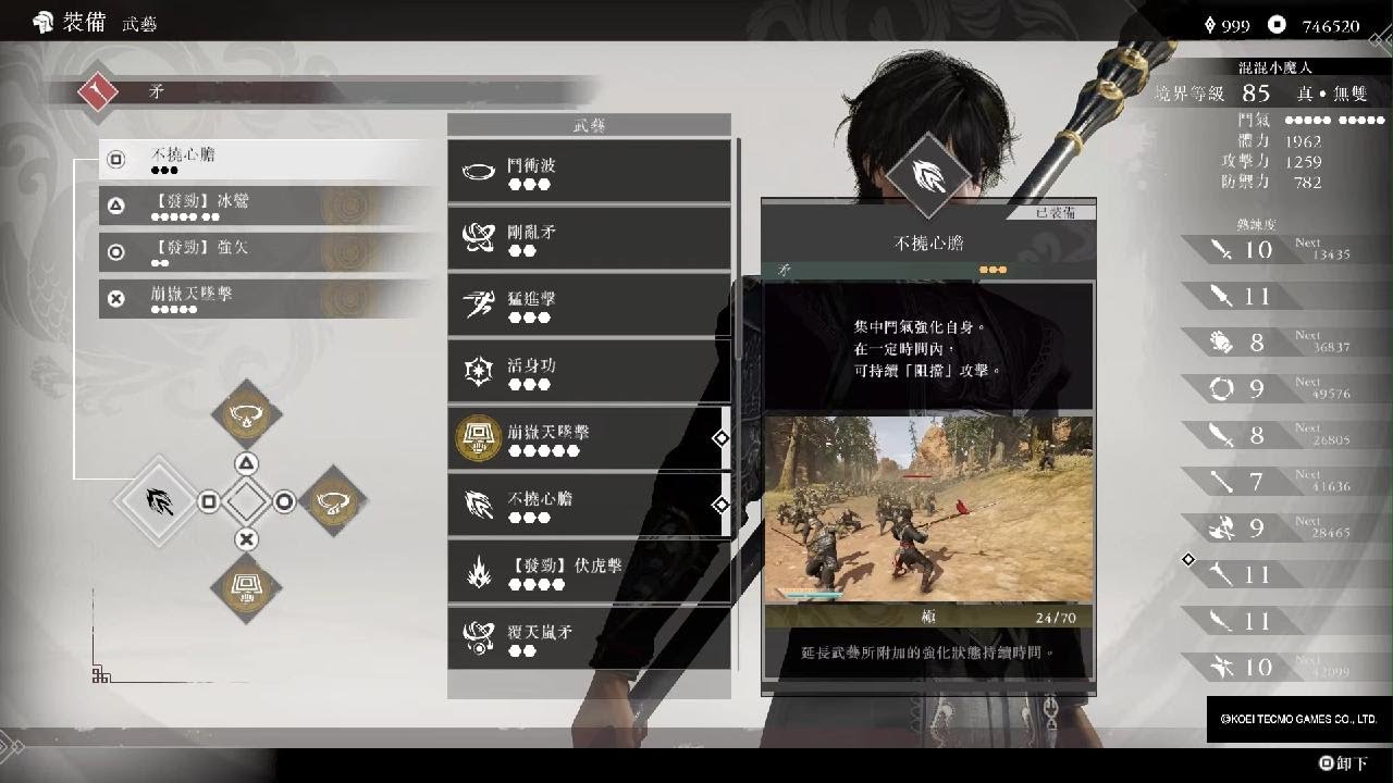 三國無雙起源-勇戰無雙之人難度曹操線 白狼山之戰 逆天改命 教學