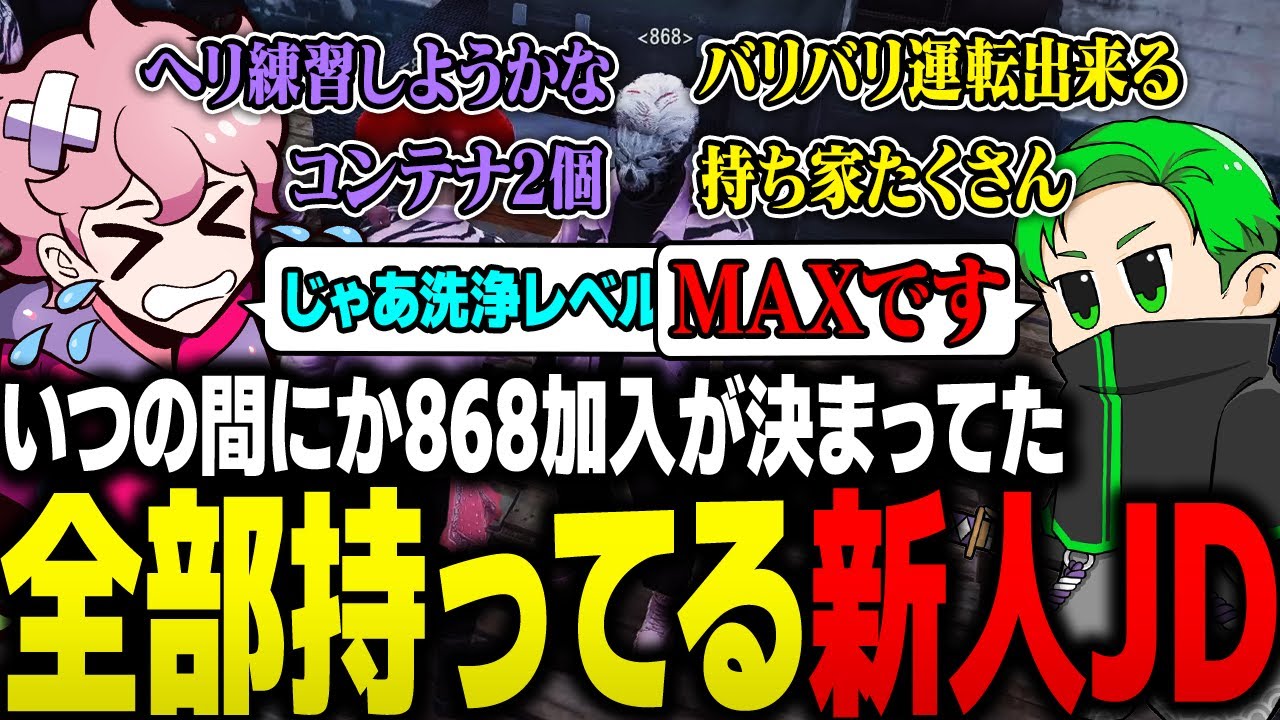 起きたら868に加入していたJDに先輩面しようとしたら何ひとつ勝てる要素がなかった紫水コウ【ストグラ/ふらんしすこ/切り抜き】