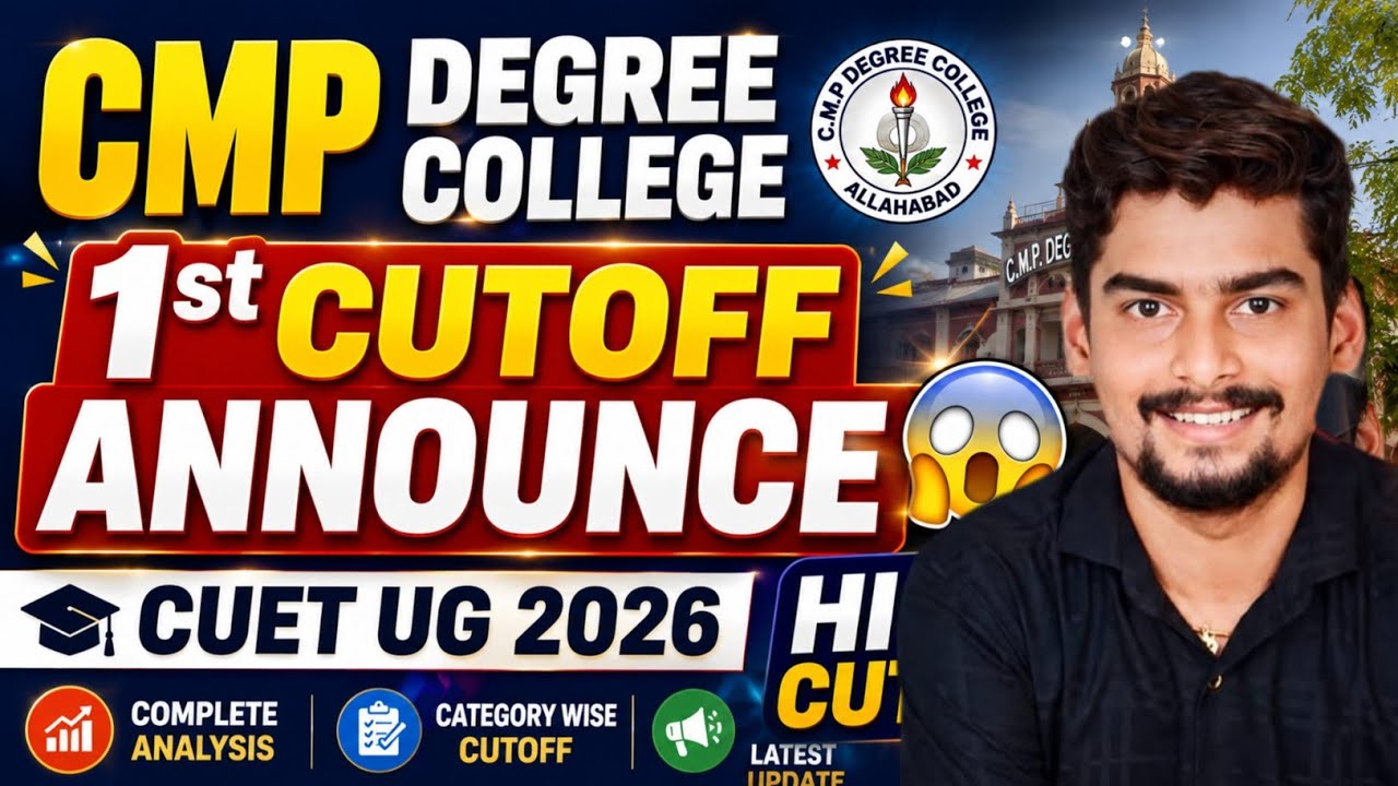 Big Breaking CMP 1st Cutoff Released CUET Ug 2026 