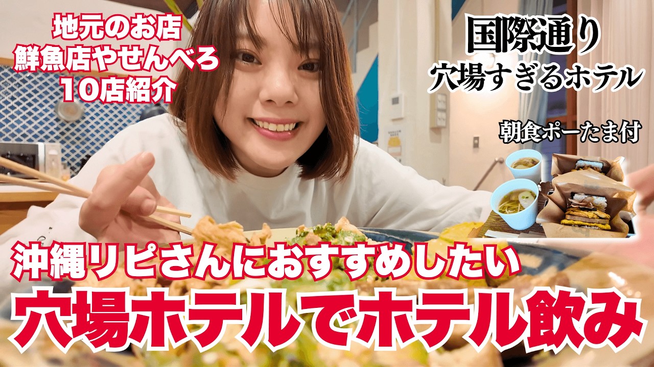 【沖縄】沖縄がもっと大好きになる楽しみ方と地元のお店紹介10選【沖縄・国際通り】