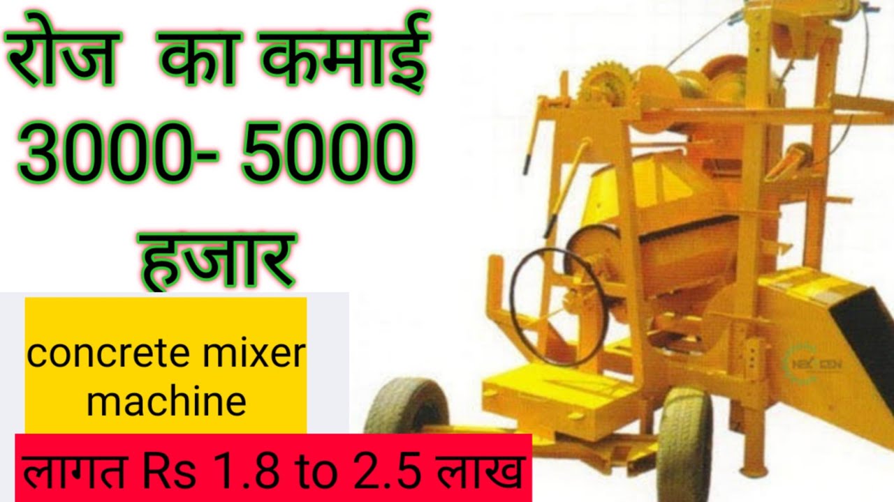 business idea. concrete mixer machine. home business idea.