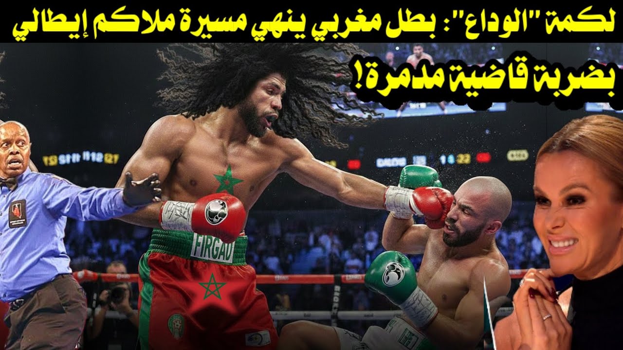 ​لكمة 