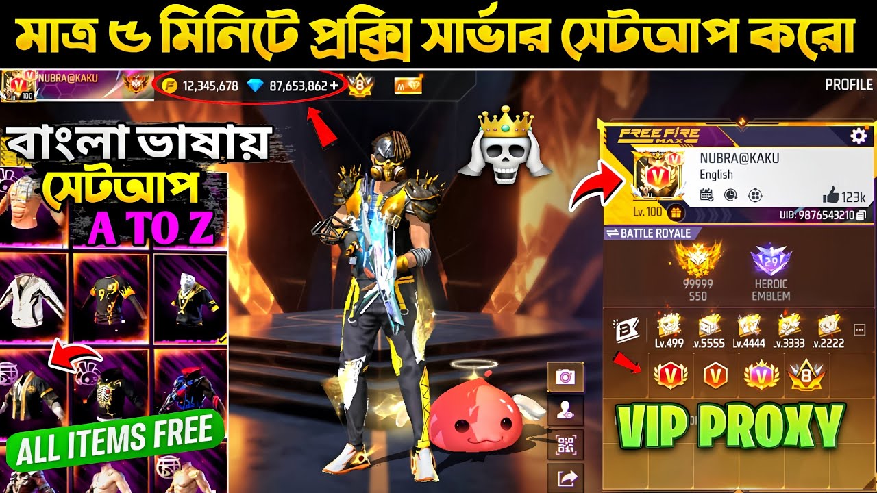 HOW TO DOWNLOAD PROXY SERVER IN FREE FIRE | ৫ মিনিটে প্রক্সি সার্ভার সেটআপ করে নাও | FF PROXY SERVER