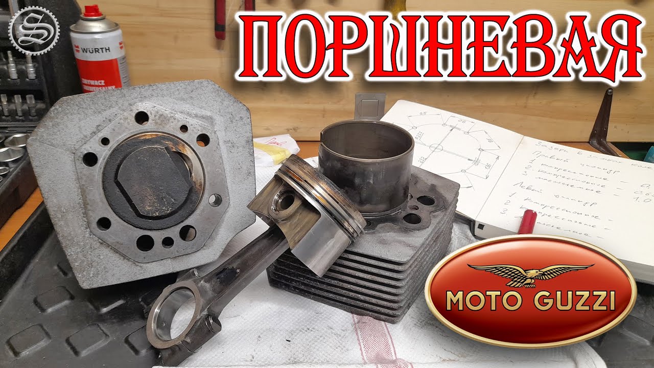 Разборка двигателя Moto Guzzi California. Поршневая группа.