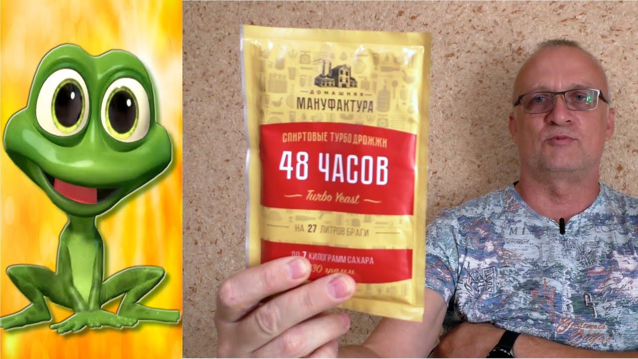 СПИРТОВЫЕ ТУРБО ДРОЖЖИ 48 ЧАСОВ от Д. М.  Приятная неожиданность🥂
