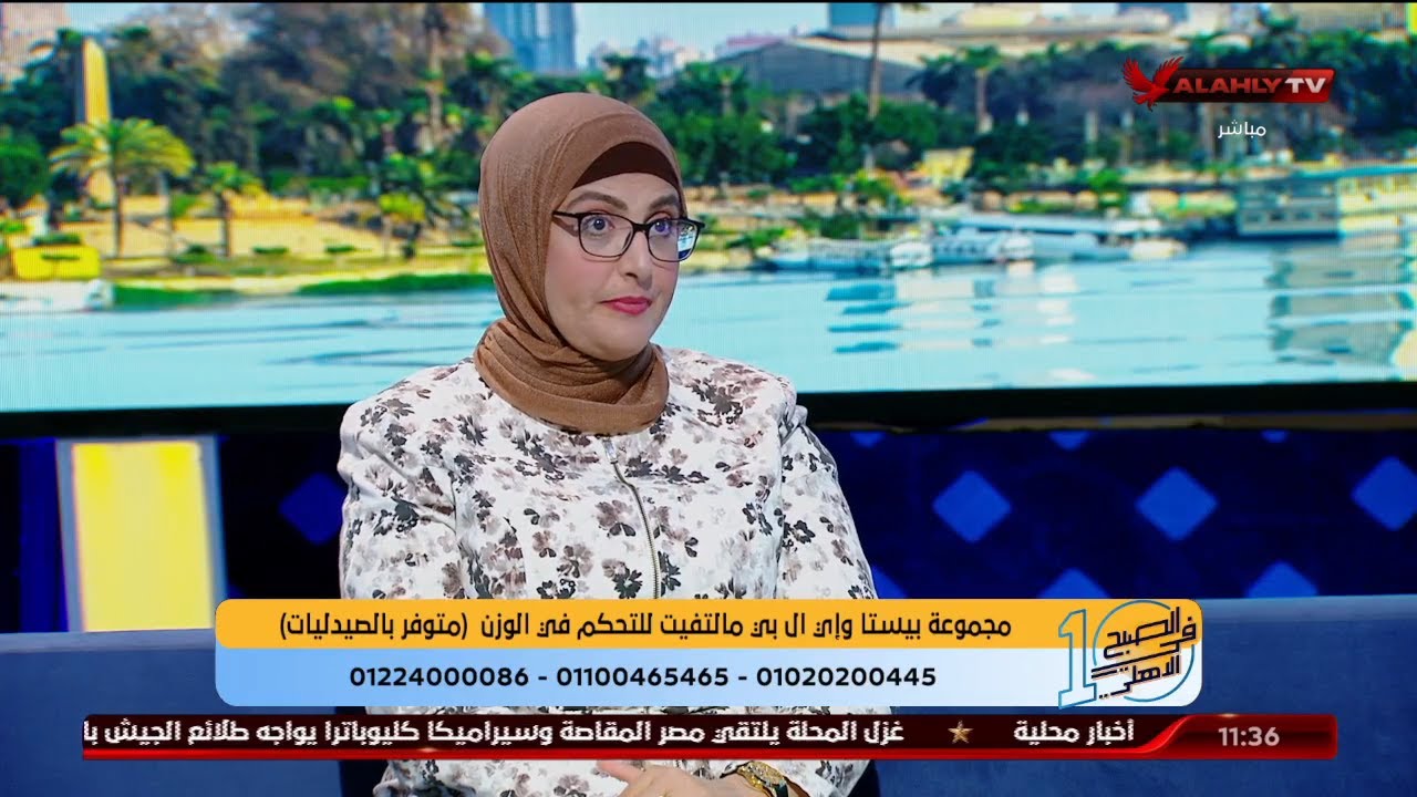اضطرابات الأكل والشهية... الأسباب وطرق العلاج مع أ.د. إيمان المراكبي وبيستا والمكمل ELP Multivit