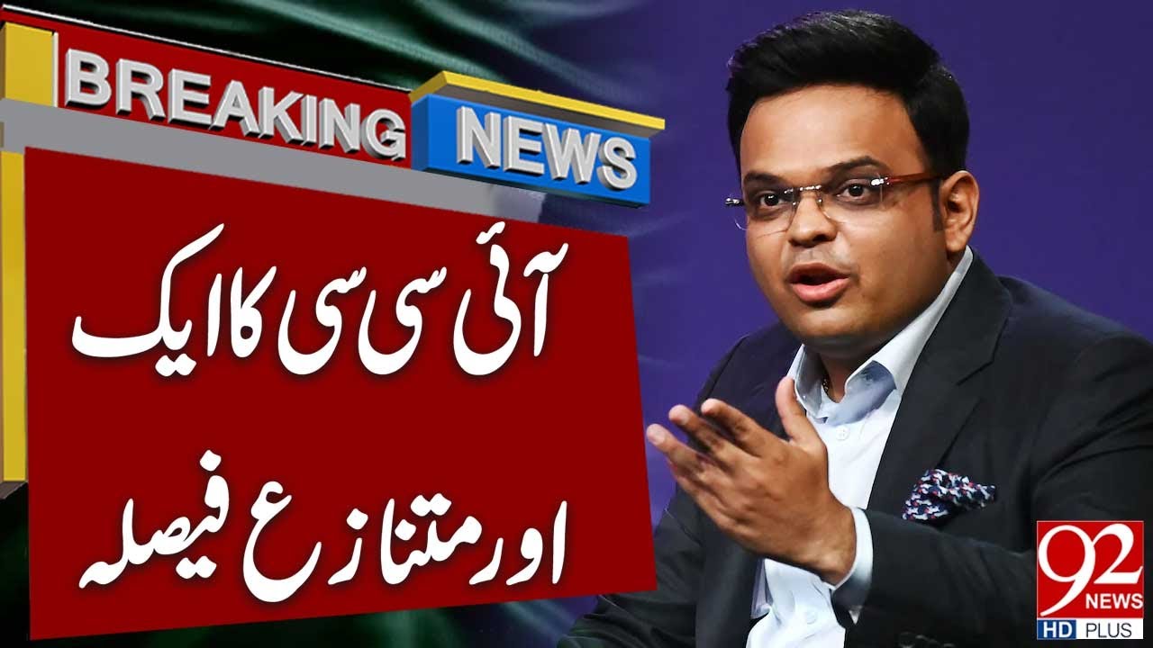 ICC's Another Disputed Decision Came | Big News Revealed | 92 News HD