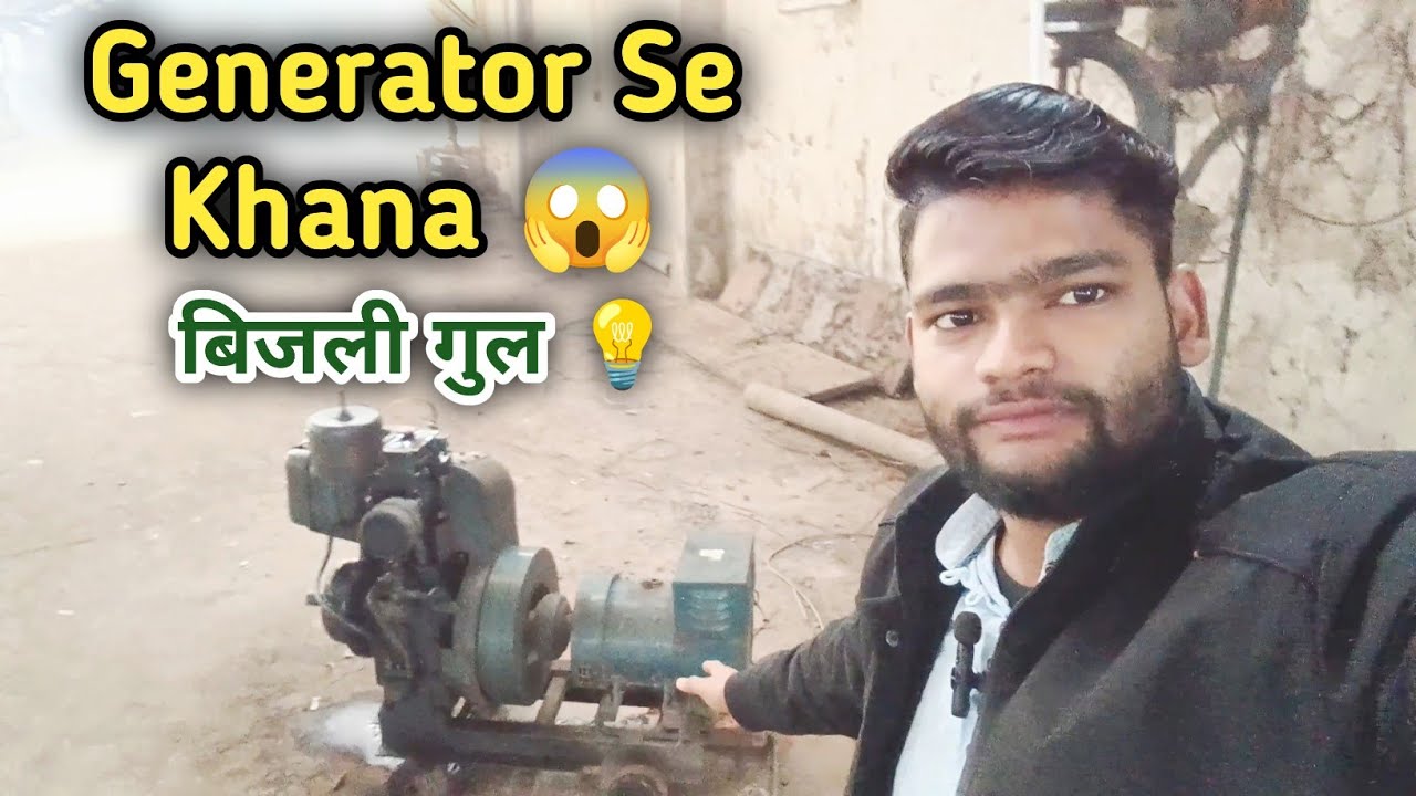 Light Nahi Thi 😔 Generator Chala Ke Khana Banana Pada | Company Life Vlog #companylife #dailyvlog 