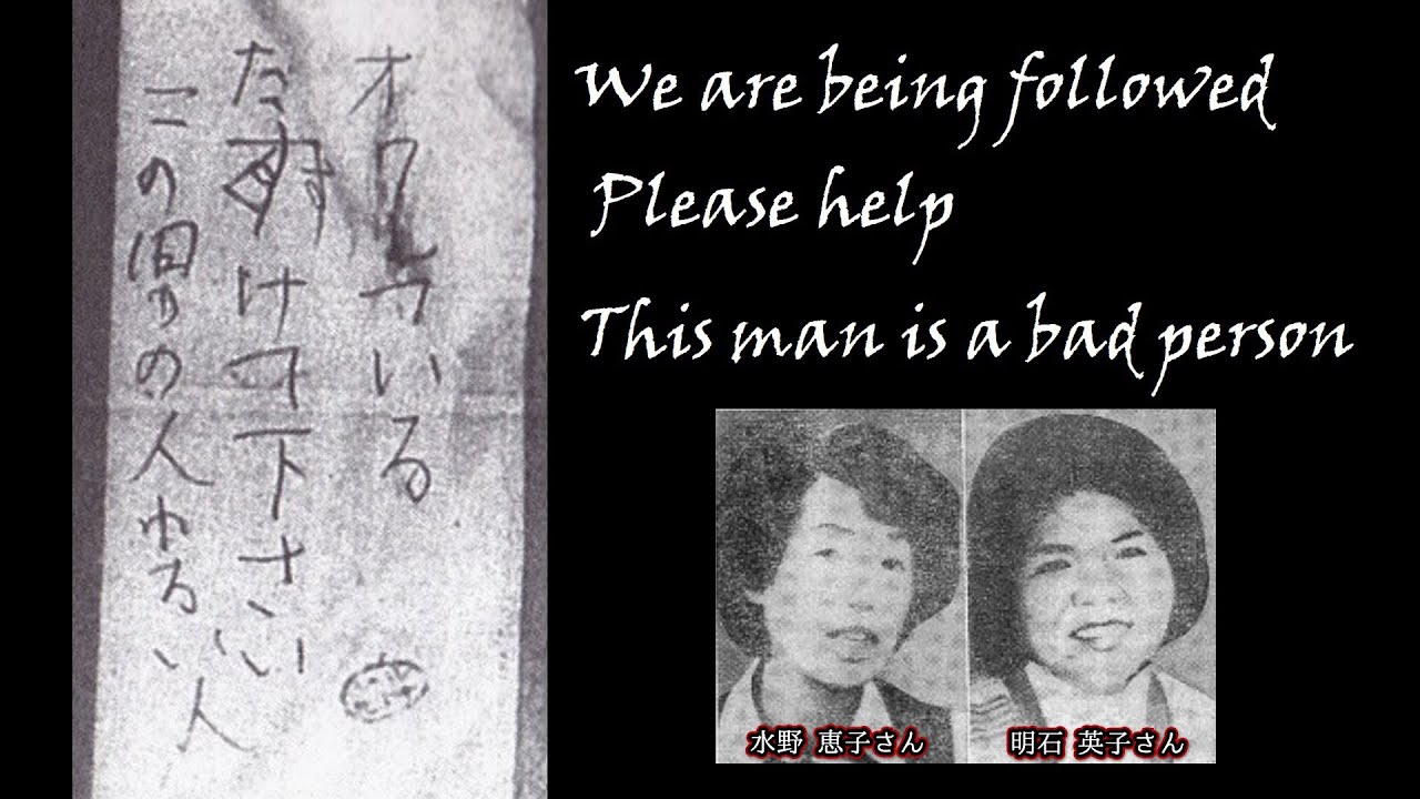 Unsolved Japan: The Bracken Picker Incident (Creepy Note Found!)