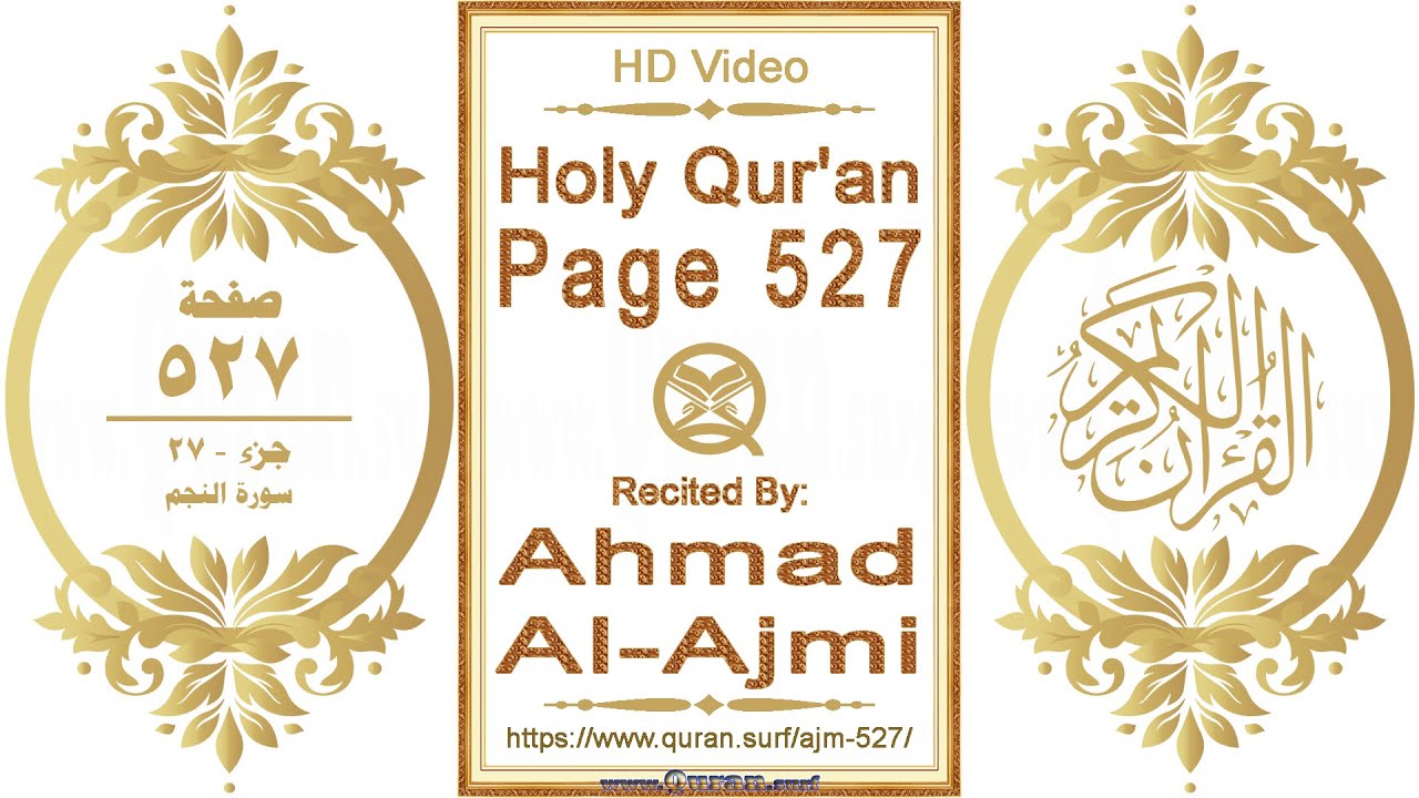 Holy Qur'an Page 527 | Reciter: Ahmad Al-Ajmi | Text highlighting HD video on Holy Quran Recitation