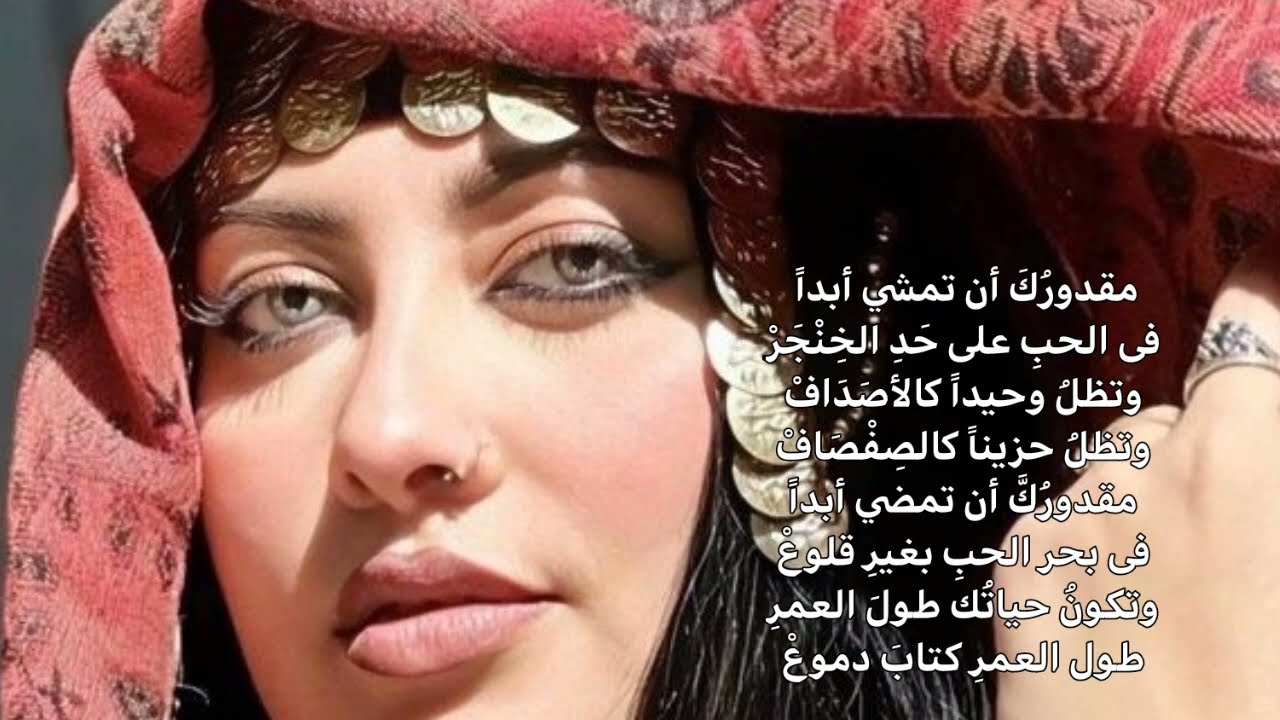 بحياتك يا ولدى إمرأةُ عيناها سبحان المعبود #قصيدة #نزار_قباني #قارئة_الفنجان