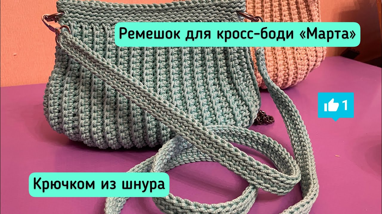 Все гениальное просто! Новый дизайн ремешка для сумки