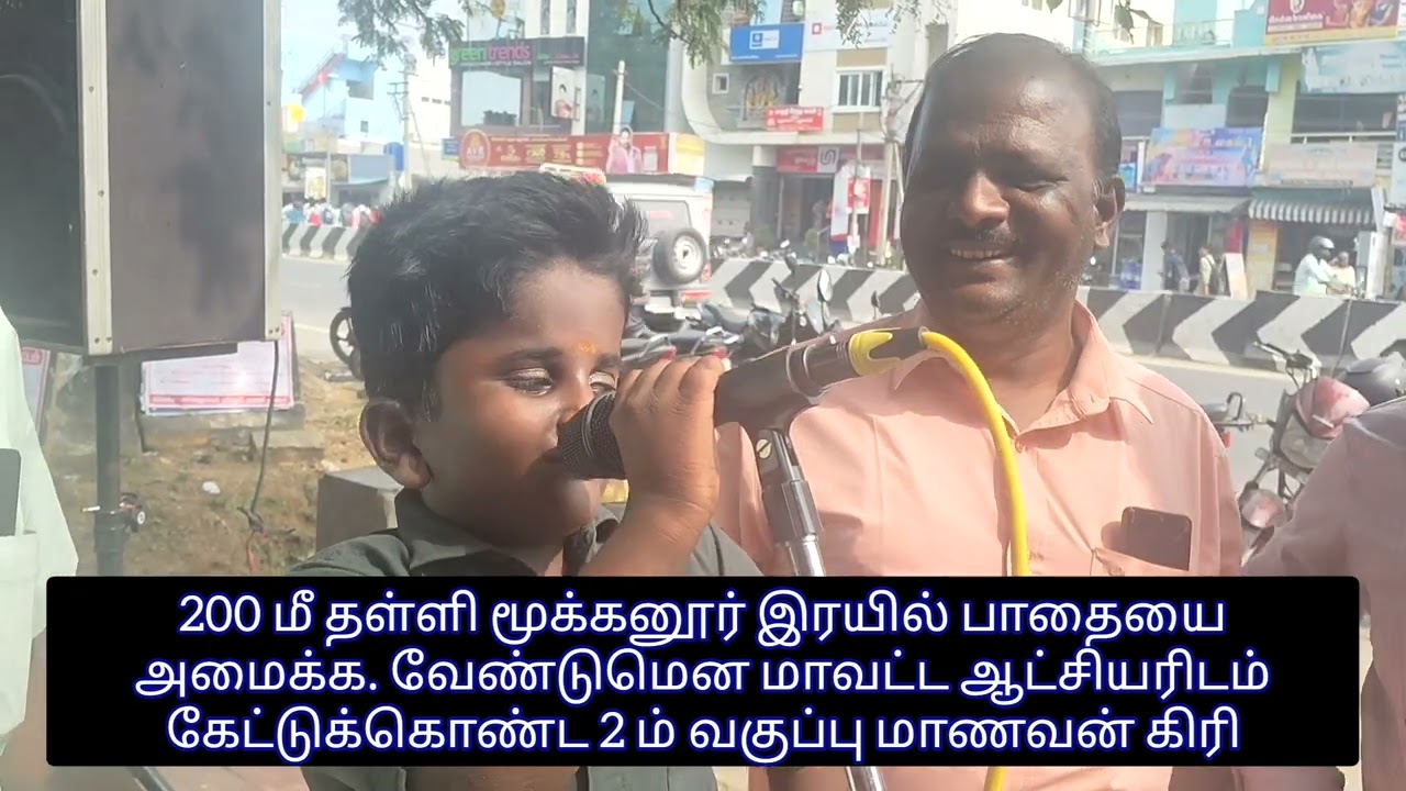 எங்கள் வீடுகளை இடிக்காதே! என கோசமிட்டு  கவன ஈர்ப்புப் போராட்டத்தில் கலந்துகொண்ட 2ம் வகுப்பு மாணவன்.