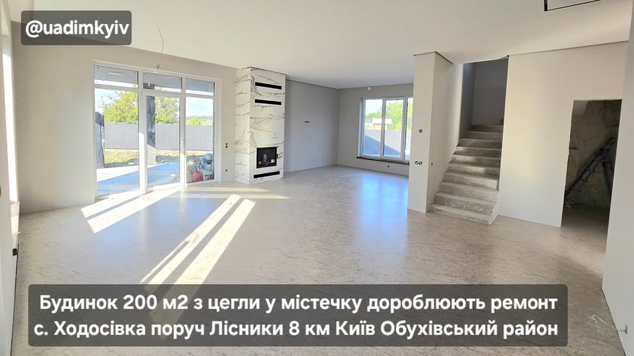 Будинок у містечку 200 м2 з цегли с. Ходосівка 2 км Лісники 8 км Київ @Будинки під Києвом