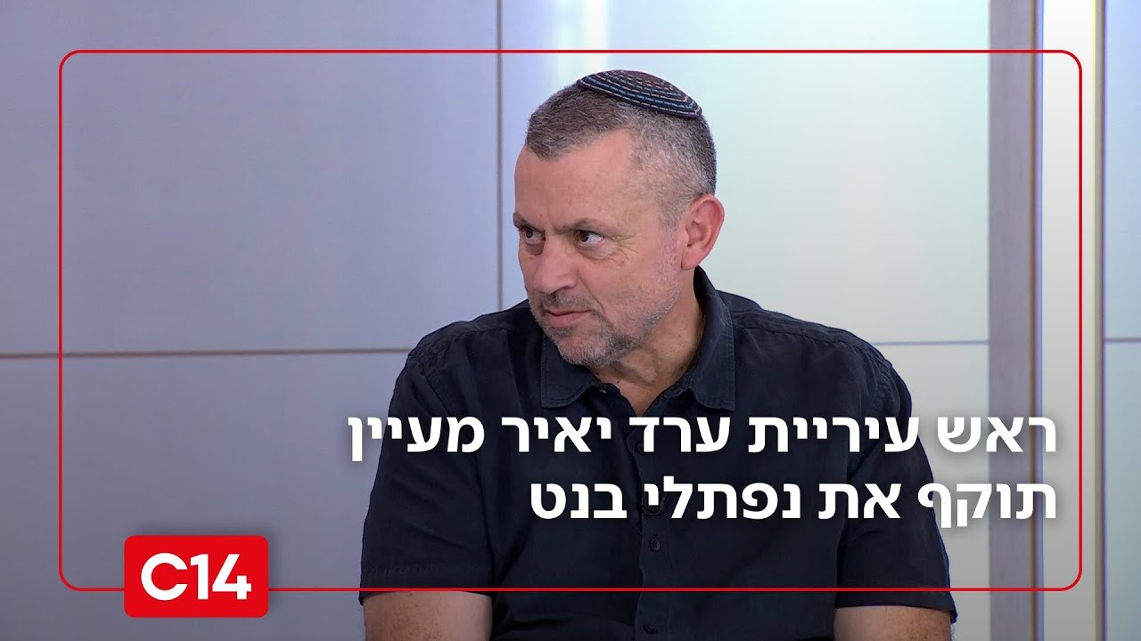 ראש עיריית ערד תוקף את נפתלי בנט: "לקח מגרשים לאלמנות צה"ל ונתן אותם לתנועה האיסלאמית"