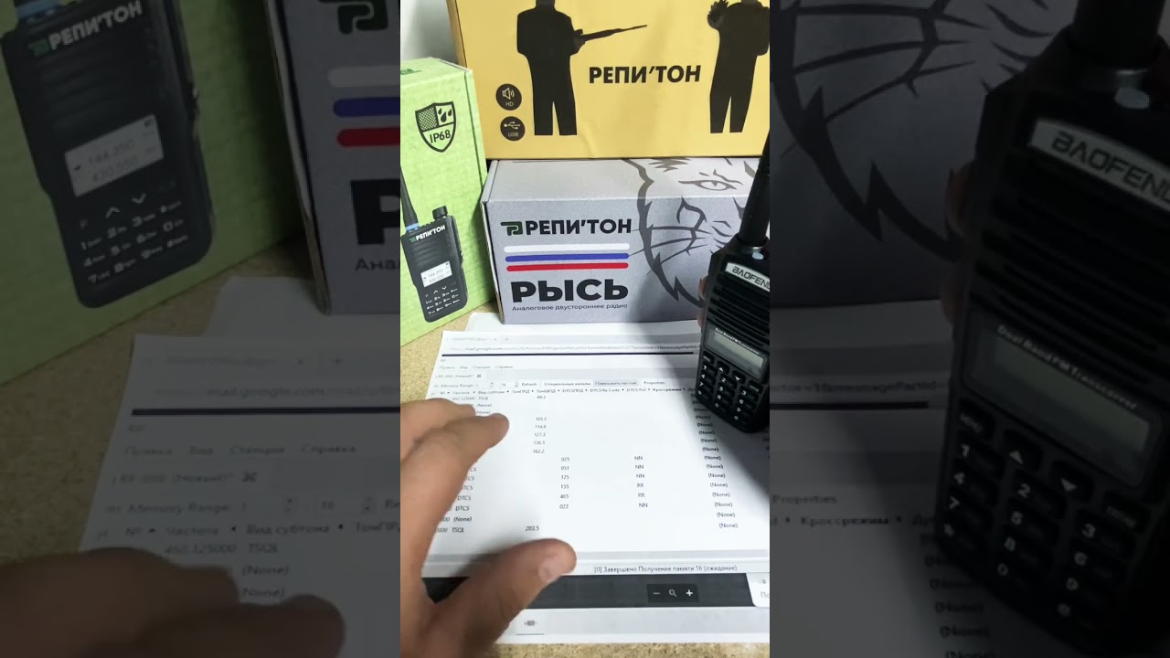 Baofeng 888 как связать с другими рациями. #репитон#всегда#насвязи