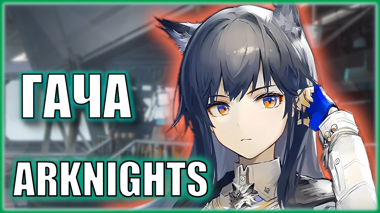 ВЫБИВАЕМ ФУЛЛ ПОТ НА АЛЬТЕР ТЕХАС! | Ивент iL Siracusano | Гача Arknights