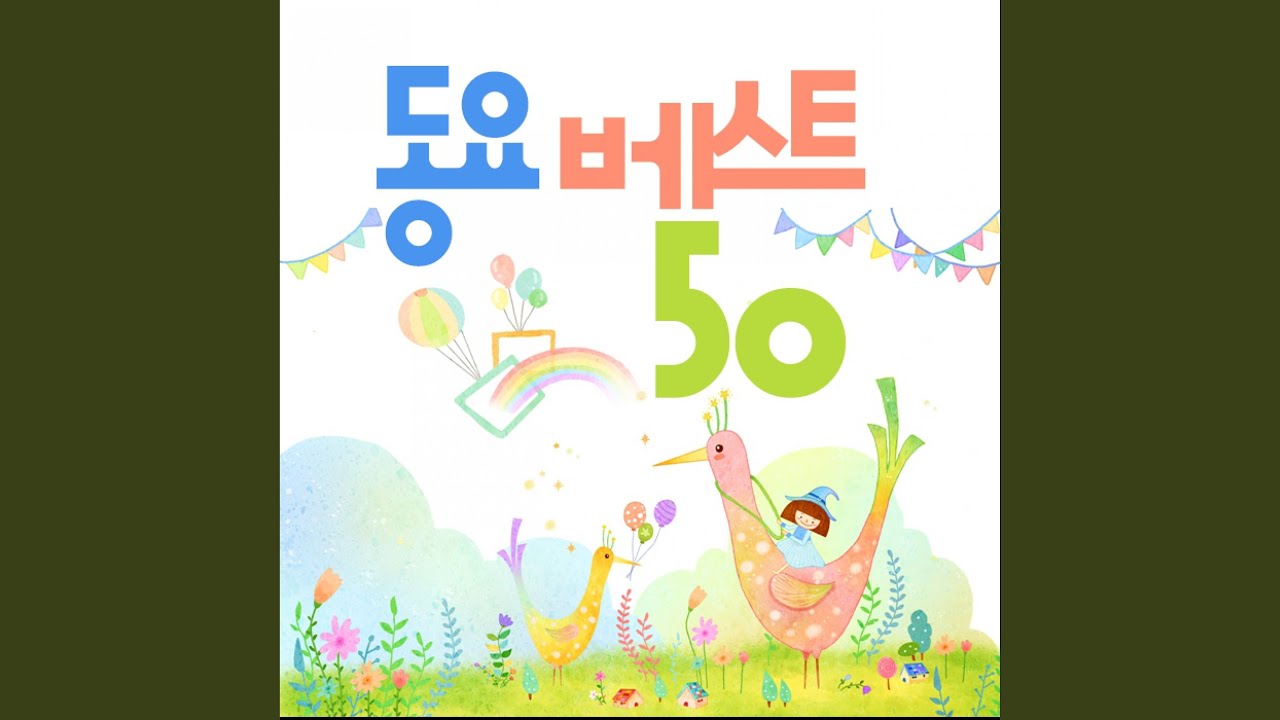 아름다운 세상