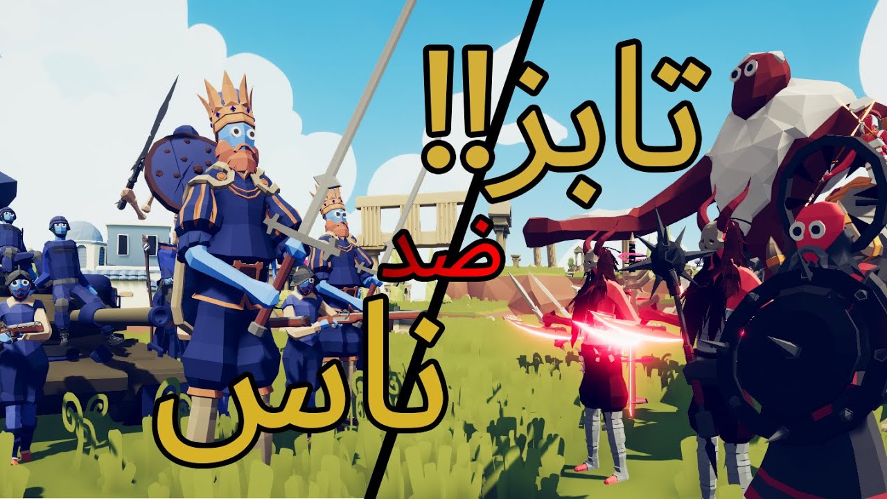 TABS | تابز - أنا محترف دعس بتابز أون لاين!!😈