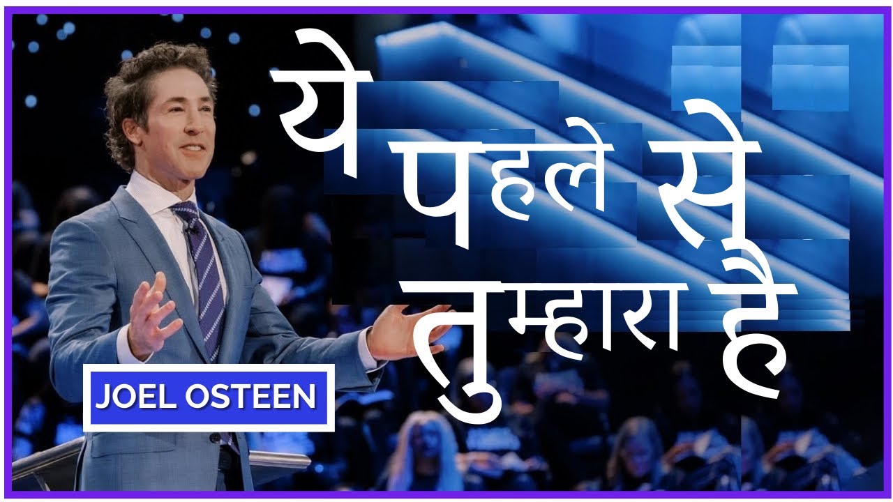 ये पहले से तुम्हारा है - By Ps Joel Osteen #joelosteen #motivational #joelosteenhindi