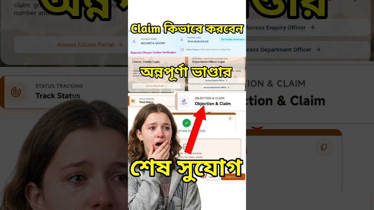 Annapurna bhandar objection and claim|Annapurna bhandar claim process|Annapurna bhandar big update|