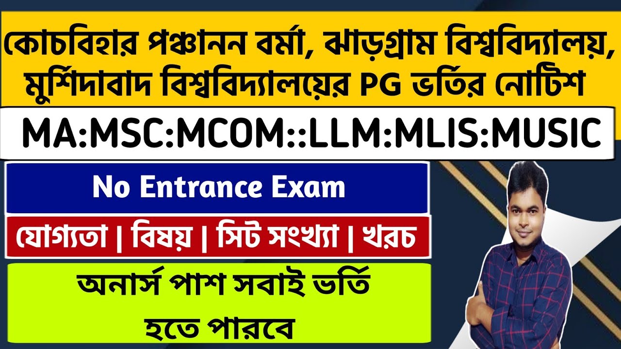 3 Govt Universities PG Admission Notice 2022-23: CBPBU PG Admission 2022: Murshidabad: Jhargram