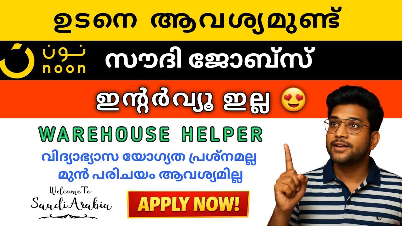 Saudi Arabia NOON Company Warehouse Helper Jobs 2026 | Gulf Job Vacancy | Salary & Details