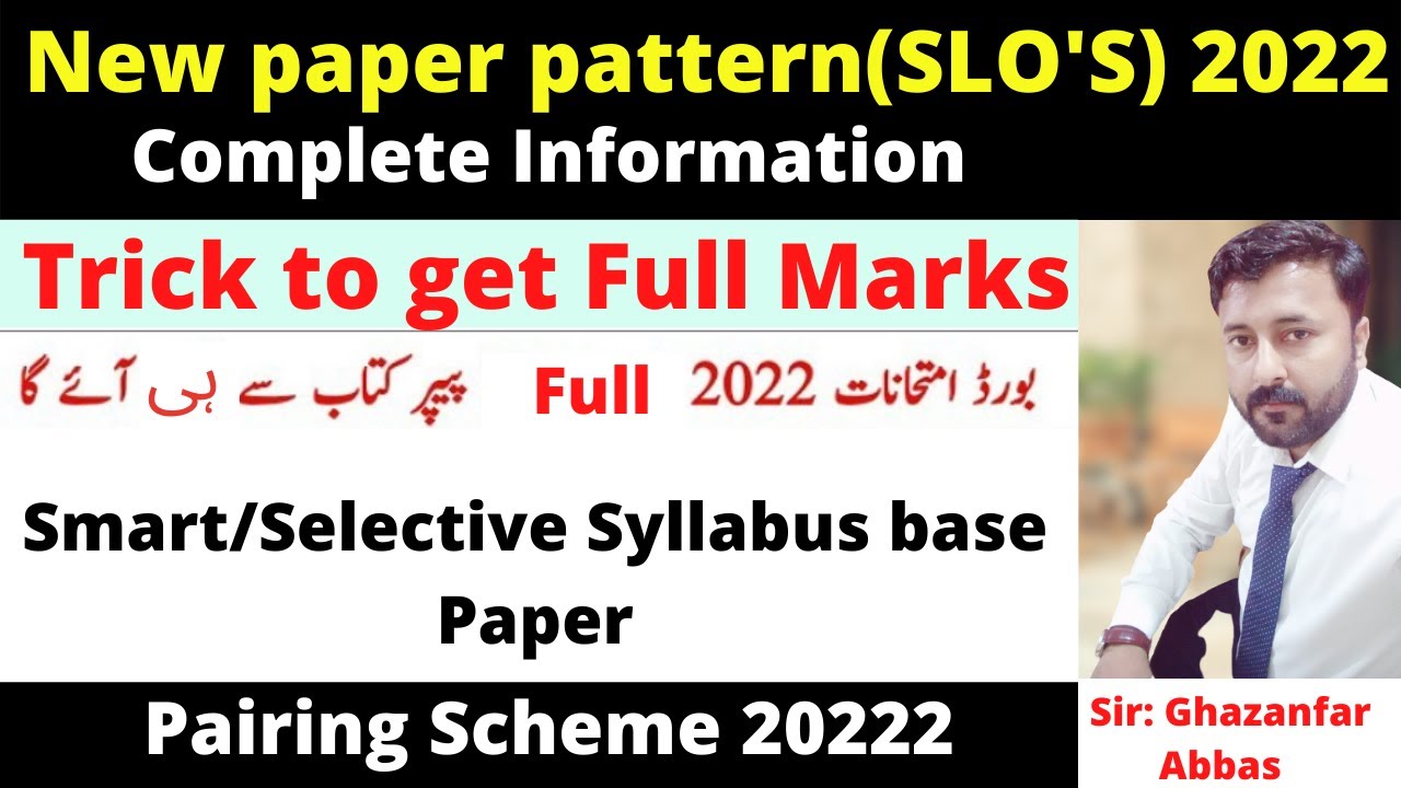 SLO'S base Paper Pattern Board Exam 2022 |Trick to get Full Marks in SLO'S |Exam metric & Inter 2022