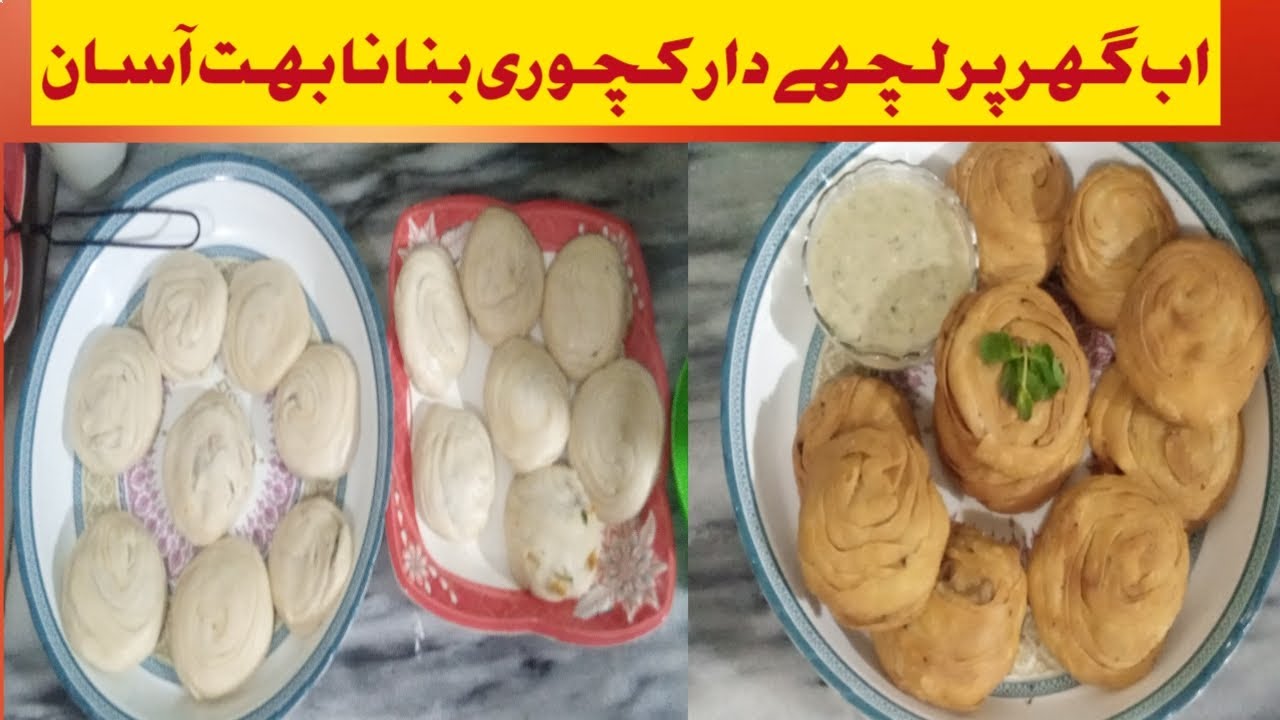 Homemade lachedar kachori recipe by kitchen with Maria Nazeer YouTube channel 🍱.