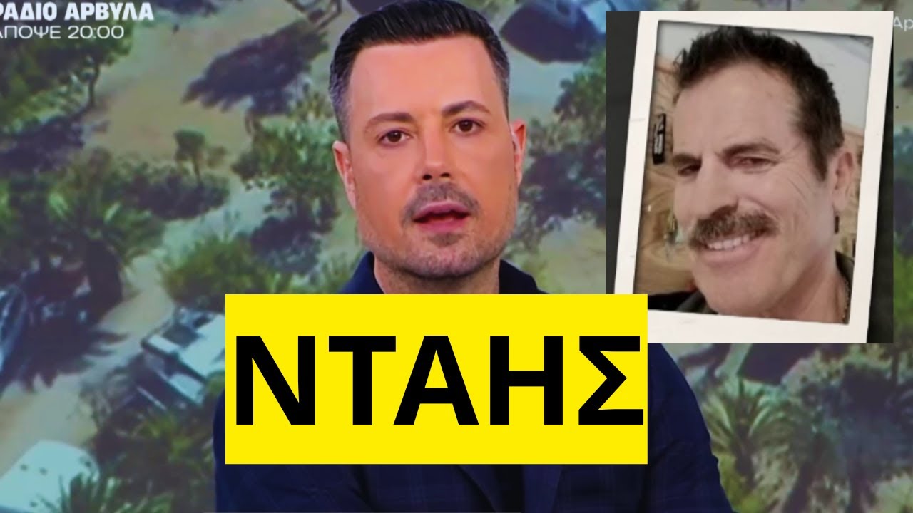 ΦΟΙΝΙΚΟΥΝΤΑ  ραγδαίες εξελίξεις στον Κουσουλό στον ΑΝΤ1