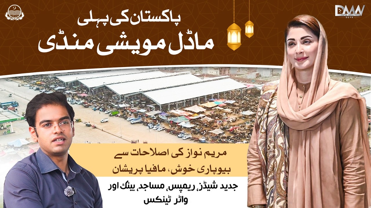 Shahpur Kanjran State-of-the-Art Model Cattle Market | CM Punjab's Modern Eid ul Adha Facilities