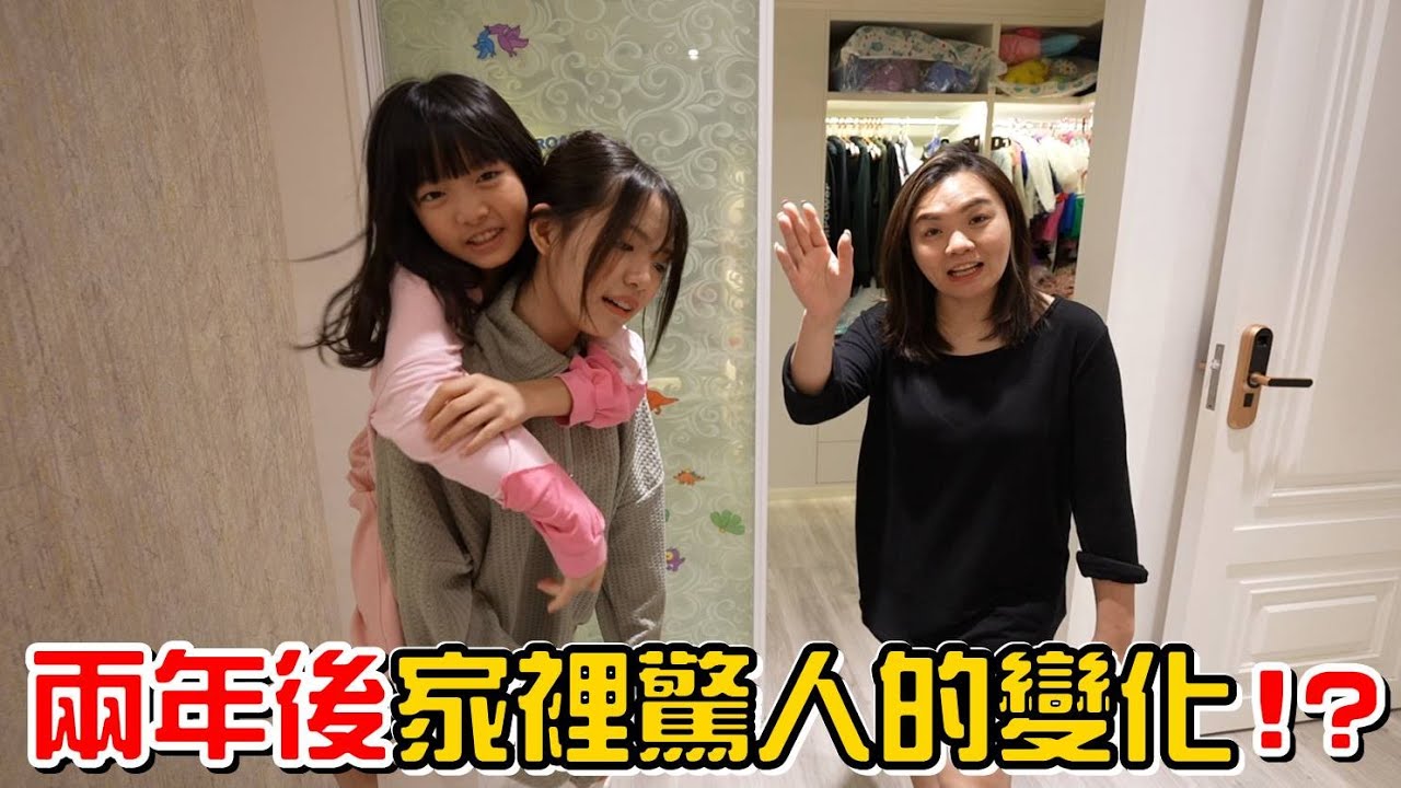 （日常）潮溼、風大、不適應?搬來桃園兩年後家裡驚人的變化!?feat.輝葉。住青埔好嗎?
