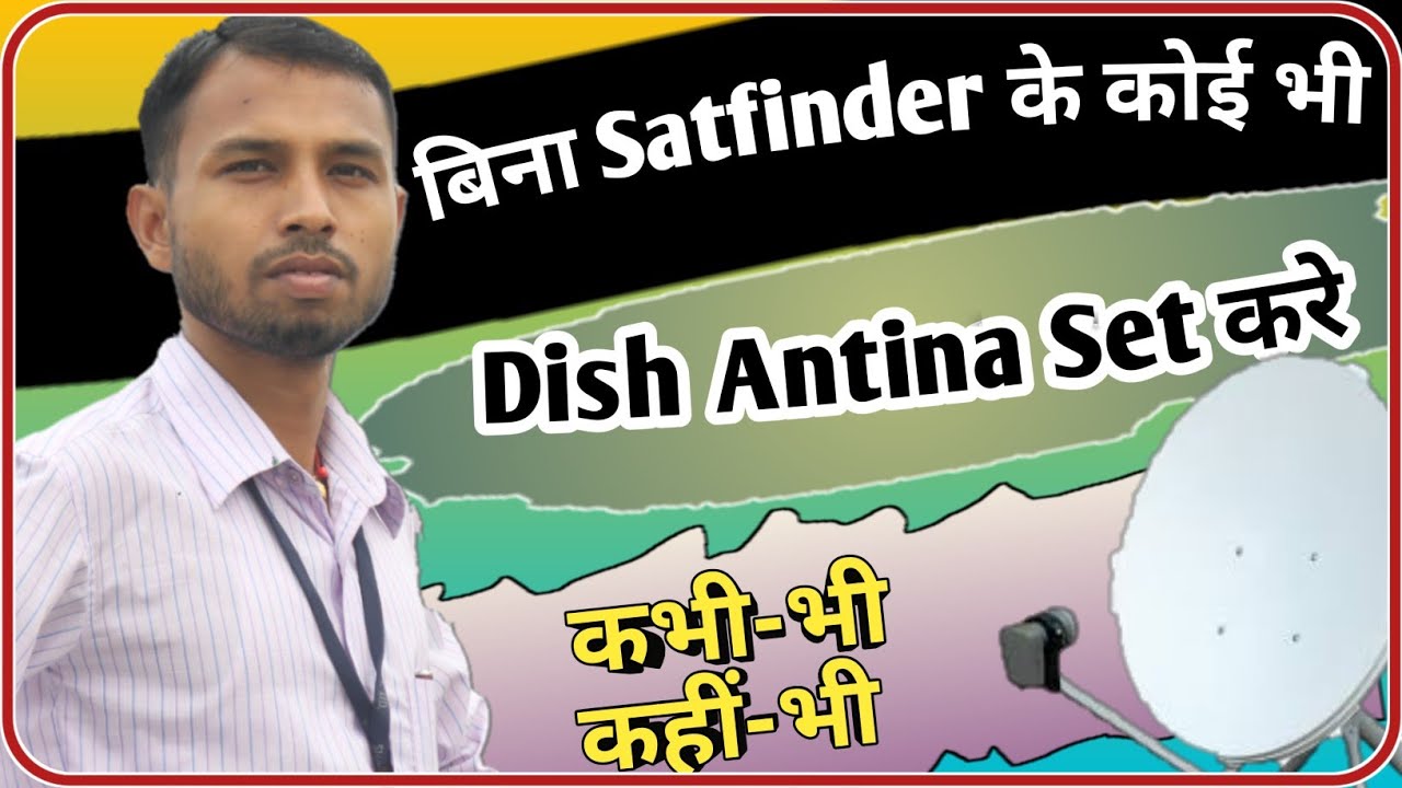 बिना Satfinder ke koi bhi dish antina set kare, the ravi technical, technical video, dish antina set